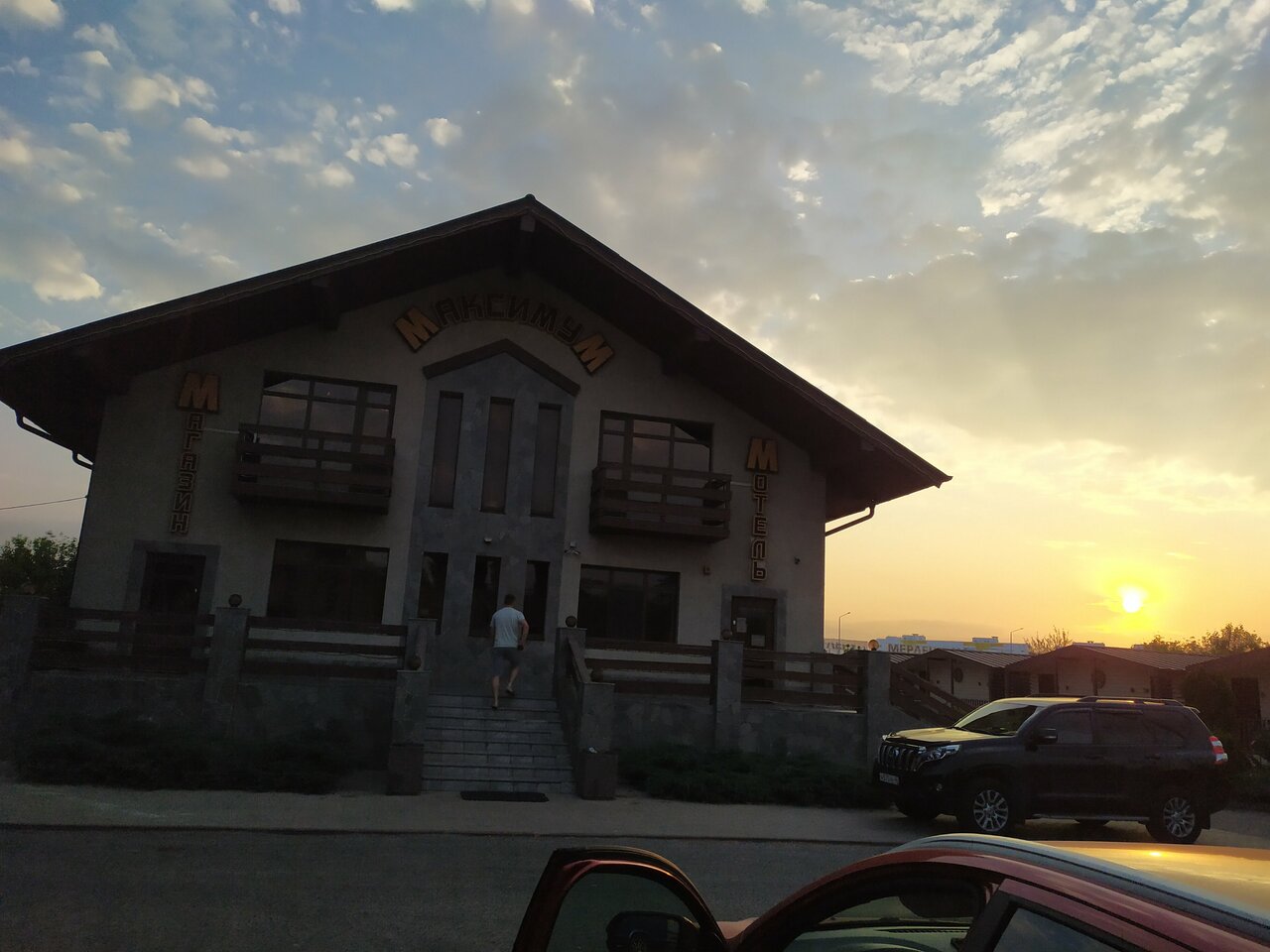 Гостиница Максимум Воронеж-33