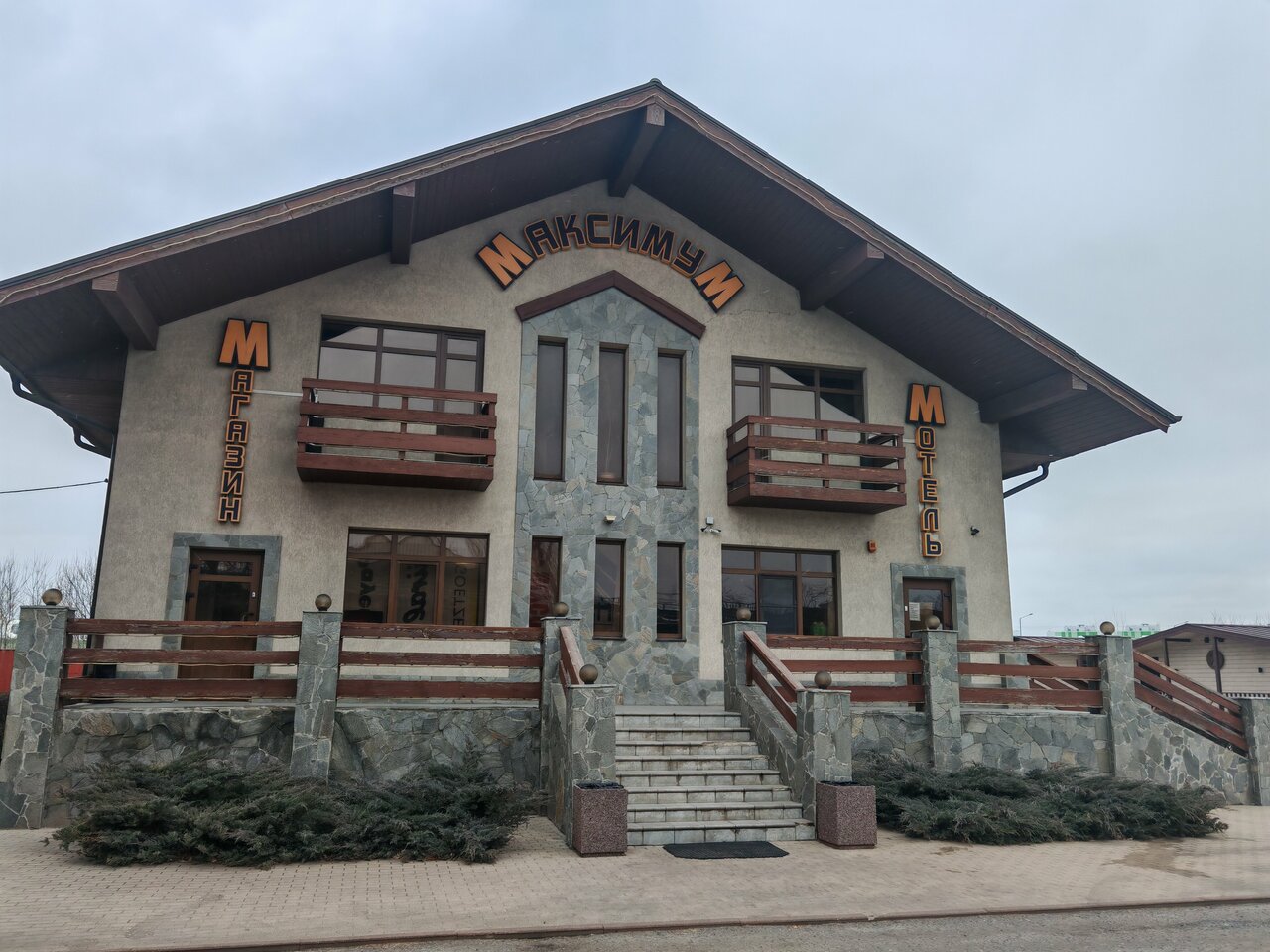 Гостиница Максимум Воронеж-69