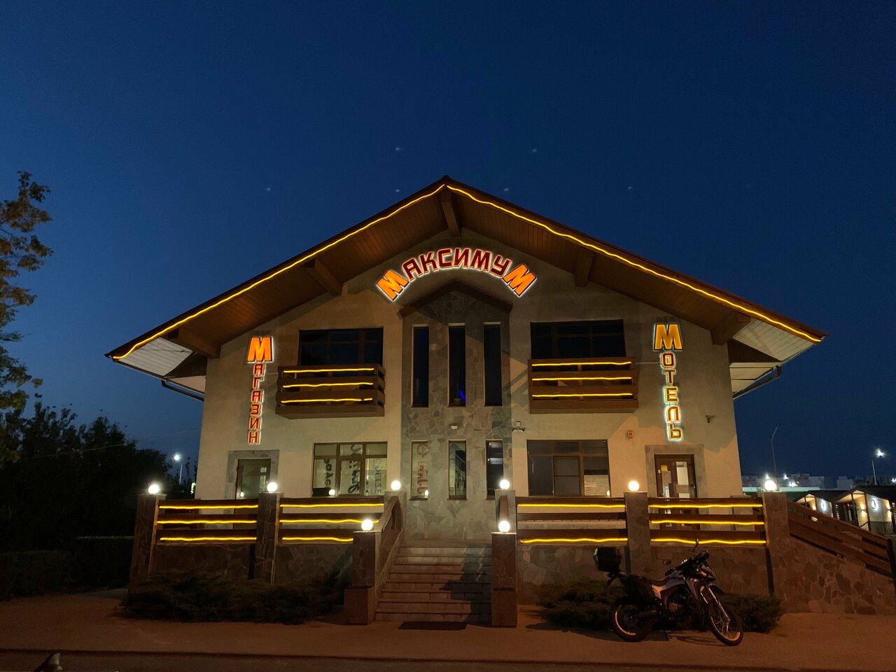 Гостиница Максимум Воронеж-38