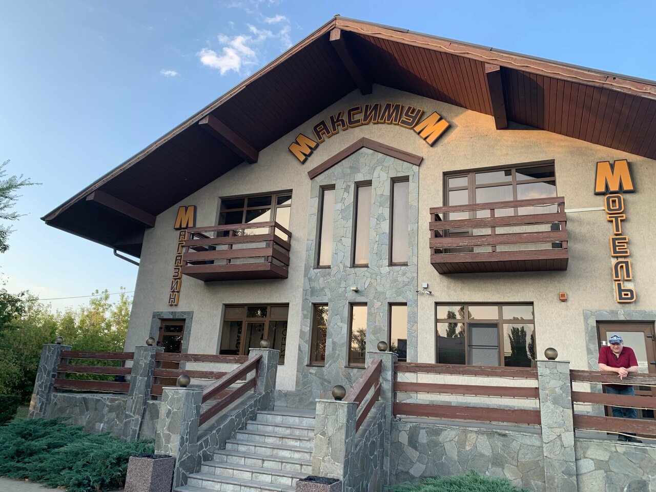 Гостиница Максимум Воронеж-54